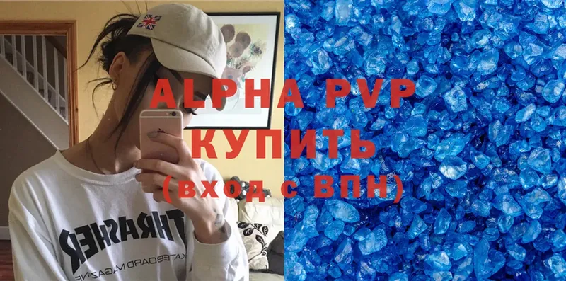 сколько стоит  Россошь  Alfa_PVP кристаллы 