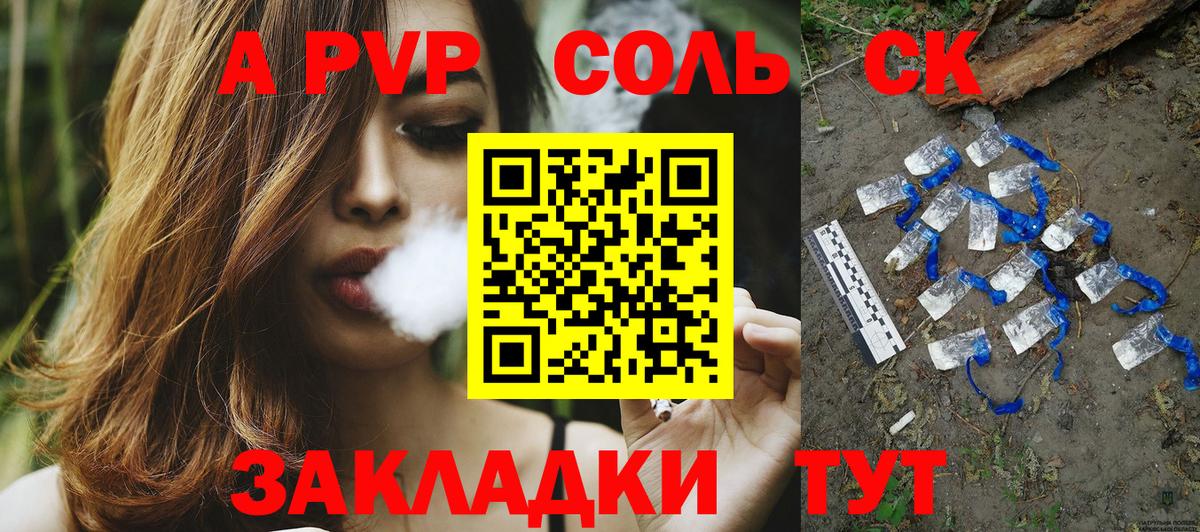 Alpha PVP СК Россошь