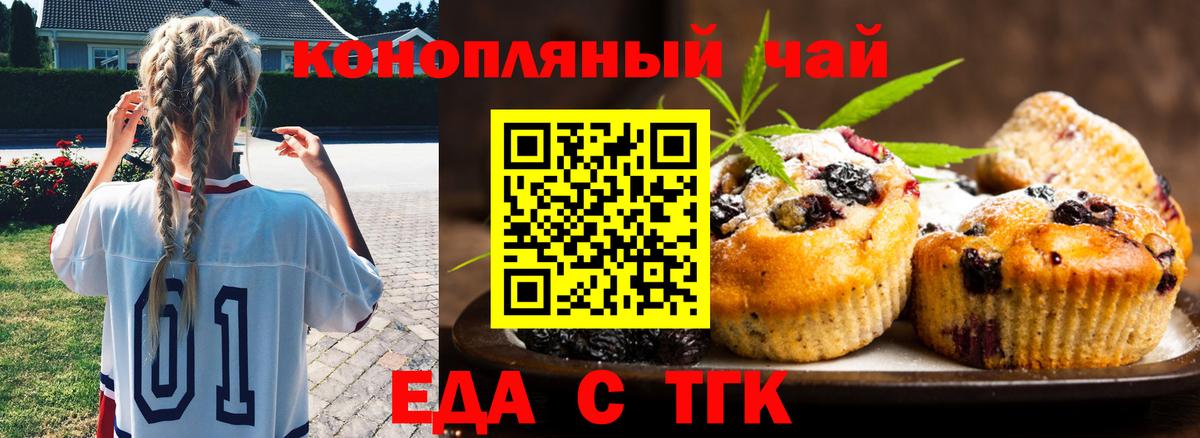 Россошь  Cannafood конопля  Вход с VPN 