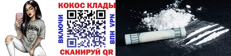 COCAIN 98%  цена   Россошь 