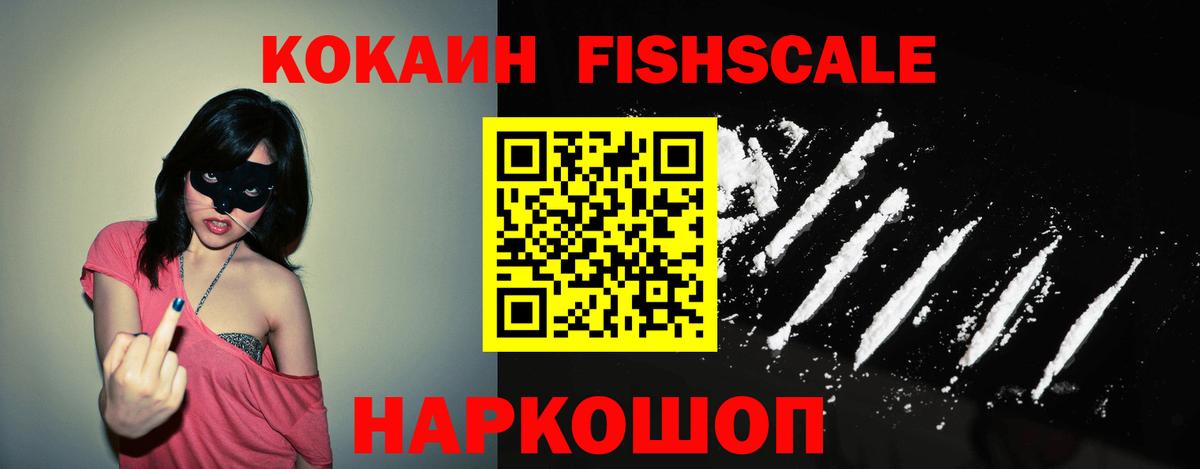 Cocaine VHQ  COCAIN  Вход с VPN  Россошь  Cocaine Перу 