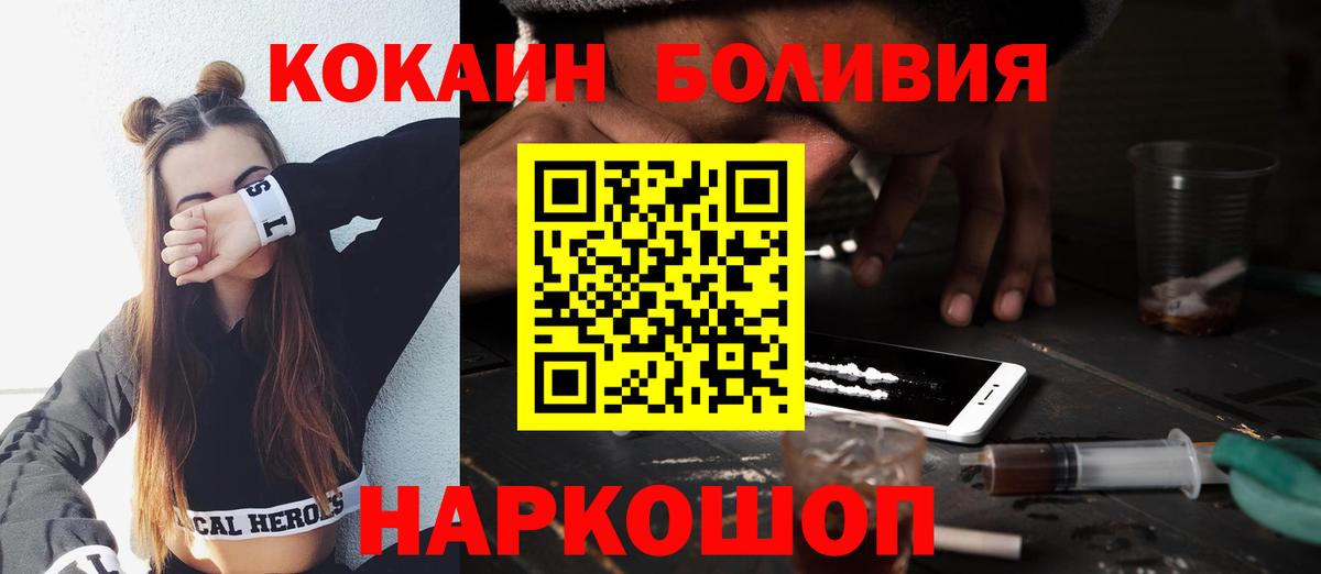 COCAIN Эквадор Россошь