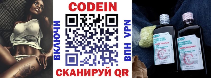 Кодеиновый сироп Lean Purple Drank  Россошь 