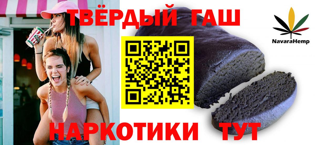 купить наркотик  Гашиш Ice-O-Lator  ГАШ Ice-O-Lator  Вход с VPN  Россошь 
