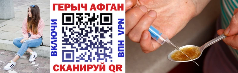 ГЕРОИН герыч  где продают наркотики  Россошь 