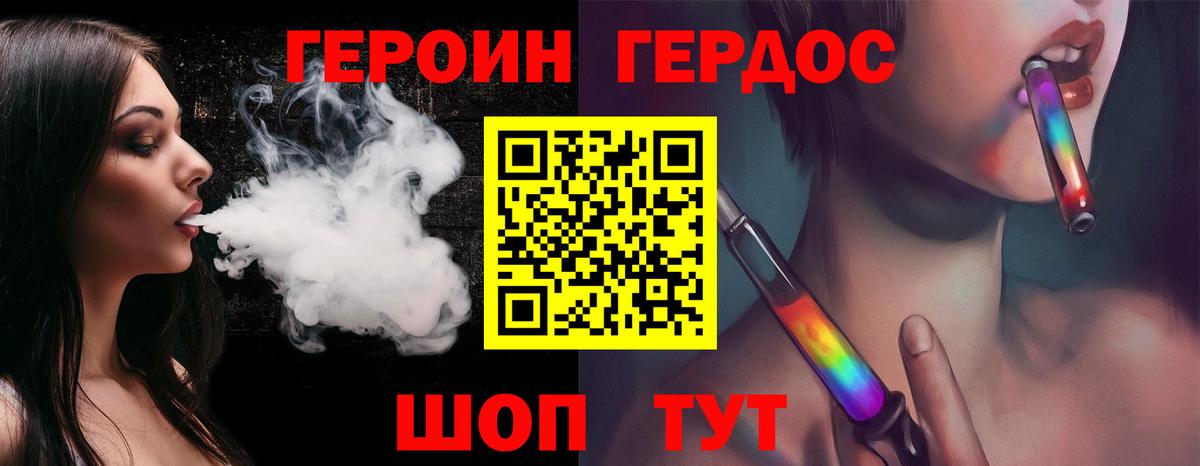 Россошь  ГЕРОИН Heroin  Вход с VPN 