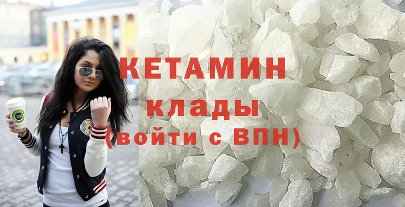 КЕТАМИН ketamine  Россошь 