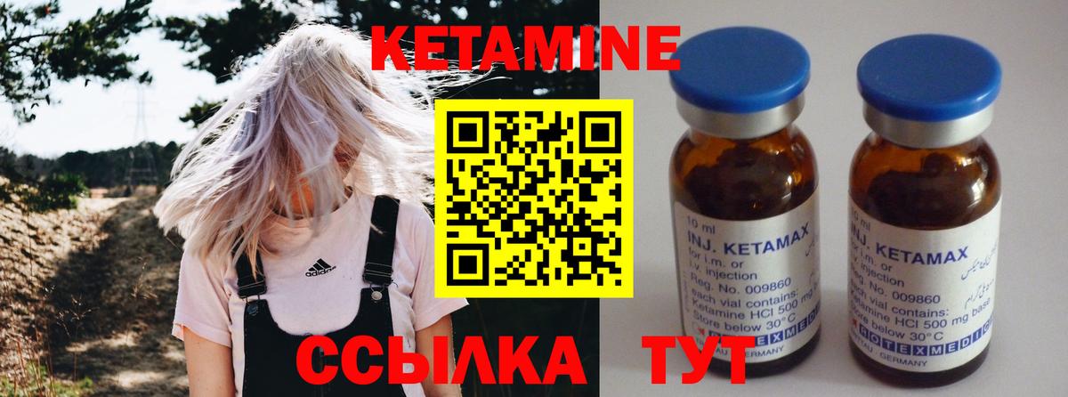 Россошь  КЕТАМИН ketamine  Вход с VPN  КЕТАМИН ketamine 