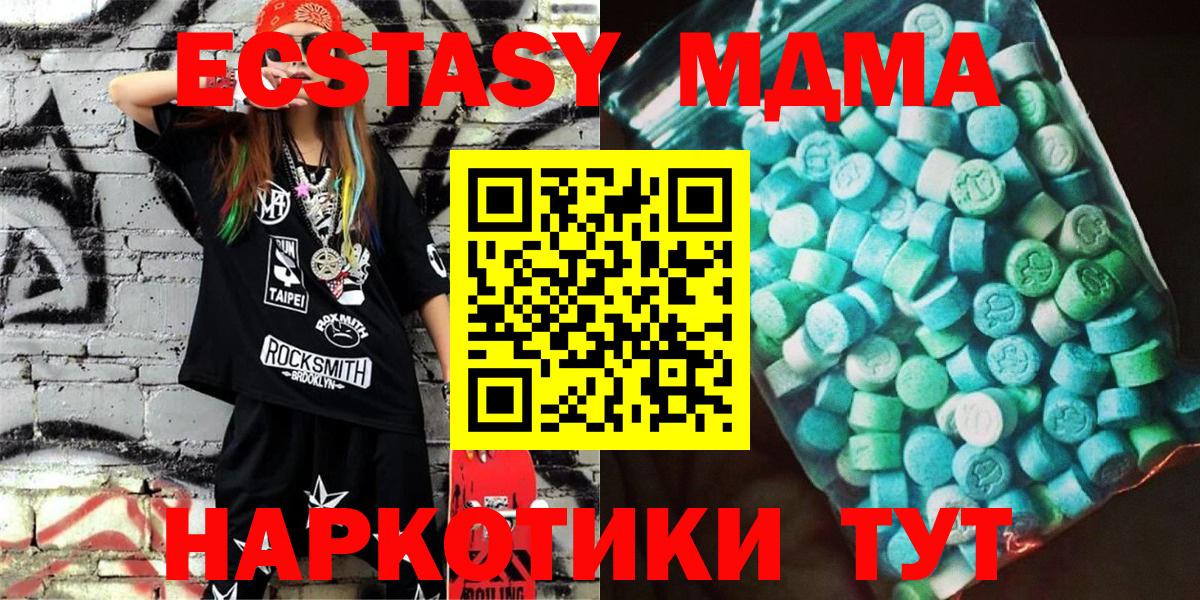 MDMA молли Россошь