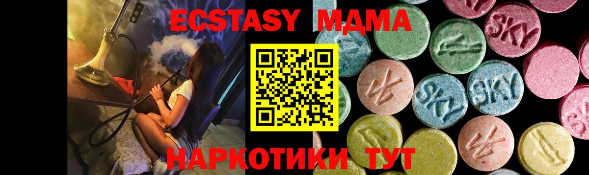 МДМА молли  Вход с VPN  МДМА молли  Россошь 