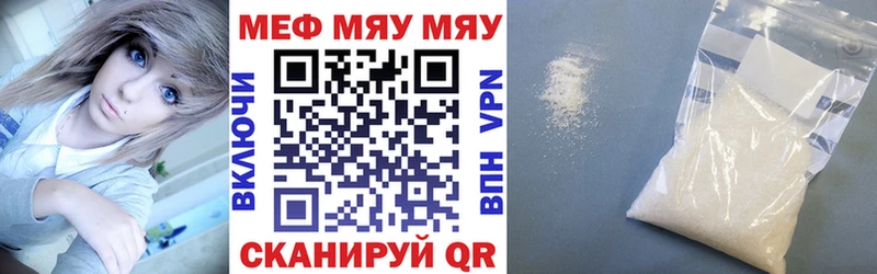 Меф мяу мяу мука Россошь