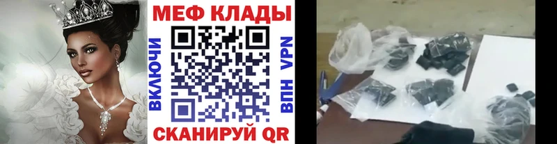 ссылка на мегу зеркало  Россошь  МЯУ-МЯУ мука  купить наркотик 