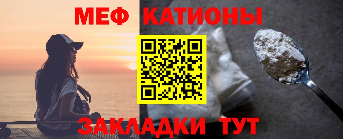 Мефедрон  Меф  Россошь  Мефедрон кристаллы  Вход с VPN 